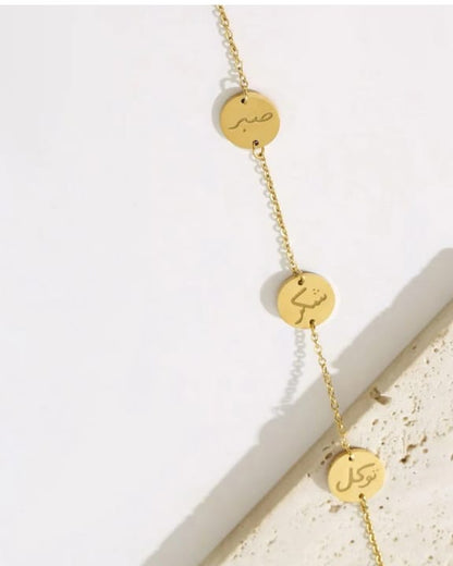 Custom urdu bracelet | Sabar , shukar , tawakkal